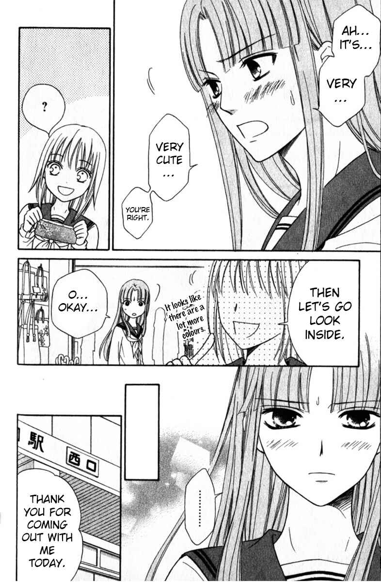 Page 23 Chapter 41 Junai Tokkou Taichou!