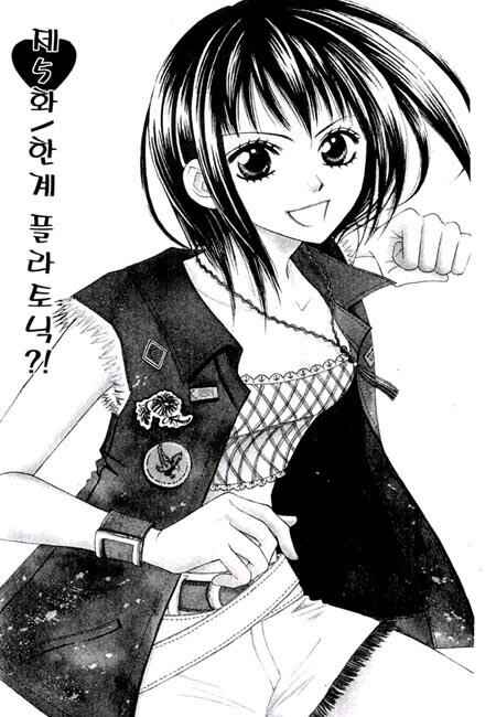 Page 5 Chapter 6 Junai Tokkou Taichou!