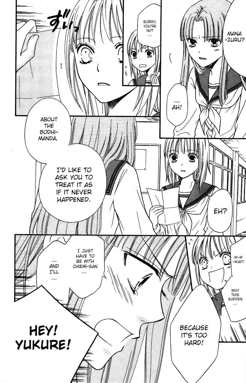Page 19 Chapter 44 Junai Tokkou Taichou!