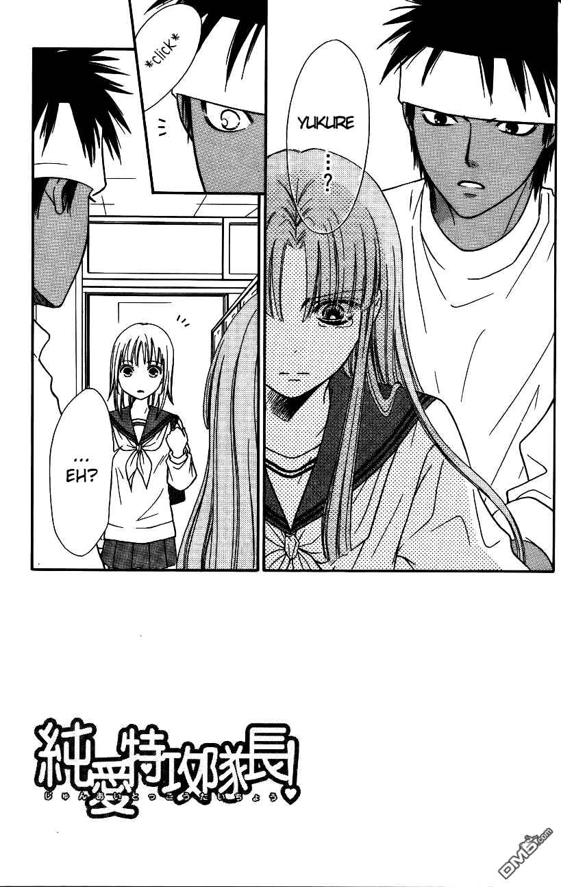 Page 4 Chapter 44 Junai Tokkou Taichou!