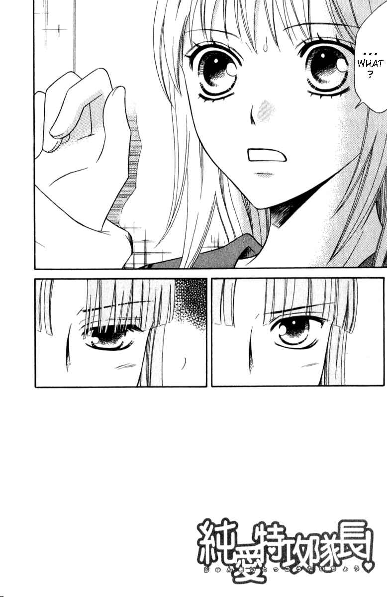 Page 3 Chapter 42 Junai Tokkou Taichou!