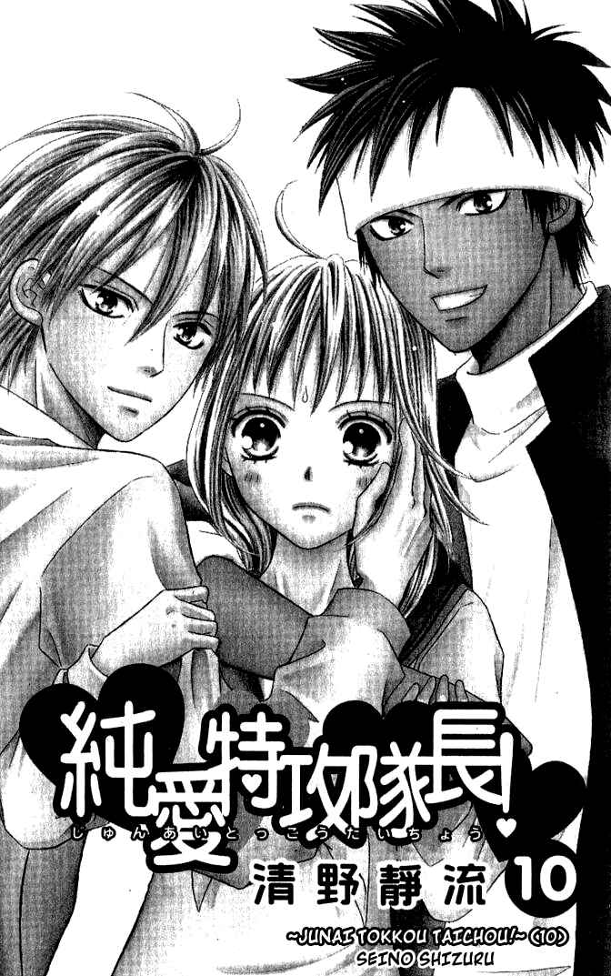 Page 2 Chapter 31 Junai Tokkou Taichou!