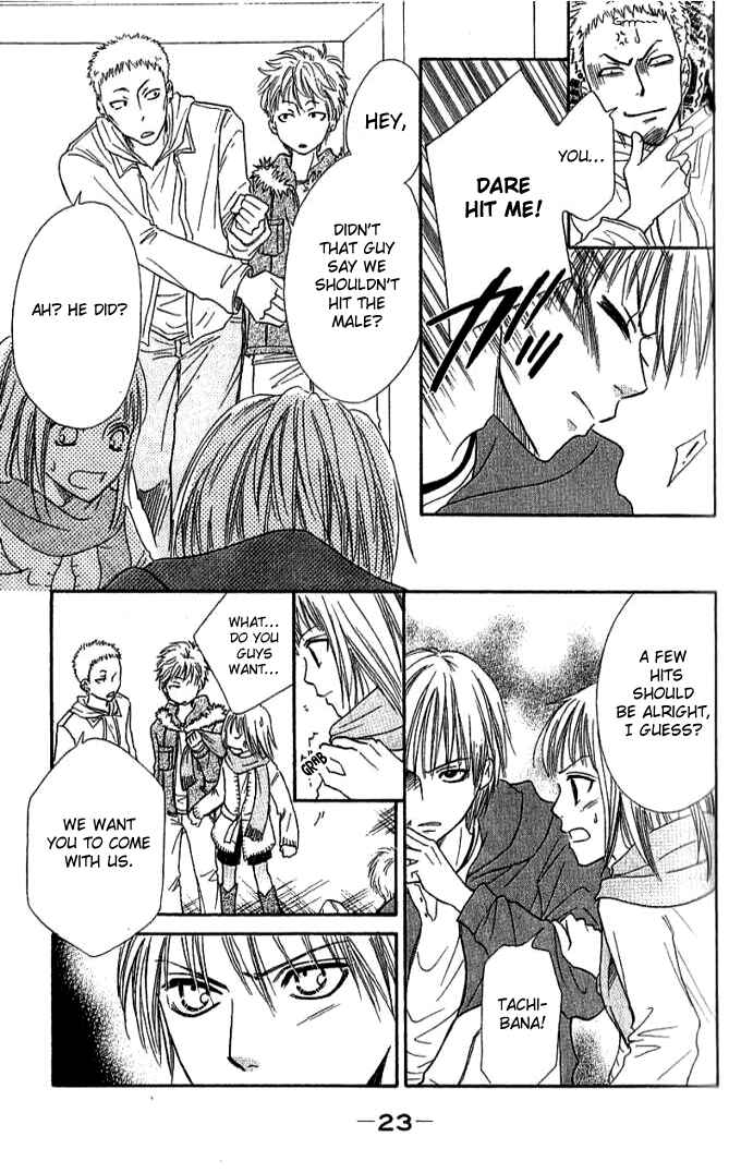 Page 24 Chapter 31 Junai Tokkou Taichou!