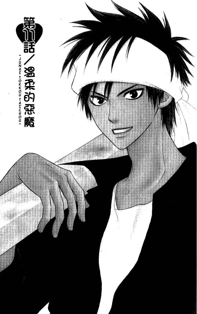 Page 4 Chapter 31 Junai Tokkou Taichou!