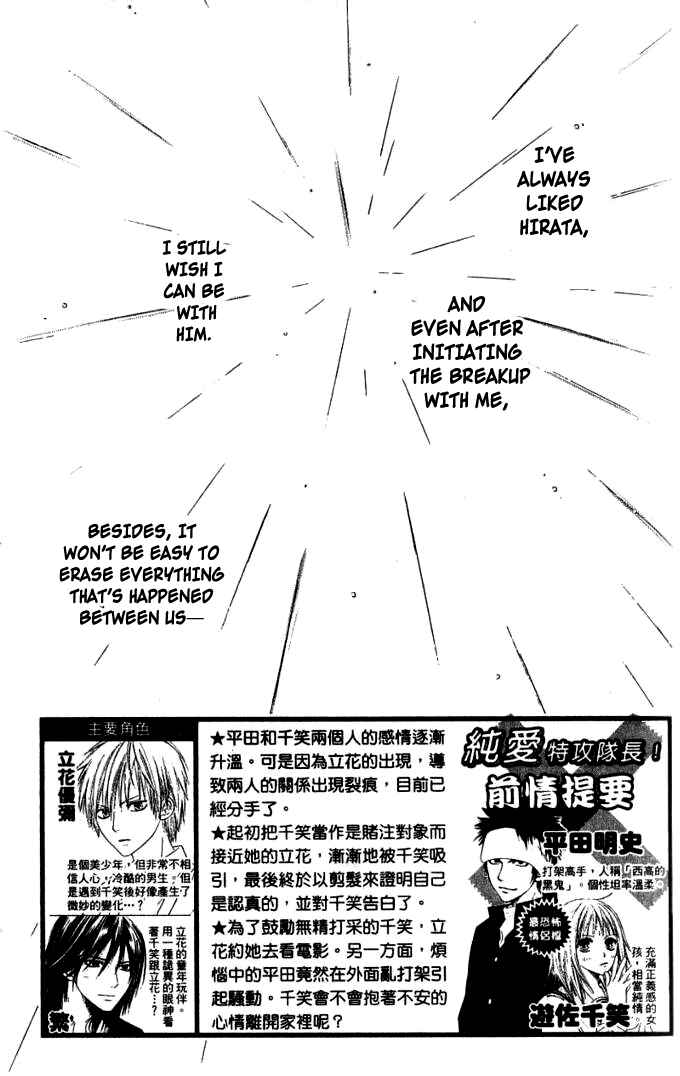Page 6 Chapter 31 Junai Tokkou Taichou!