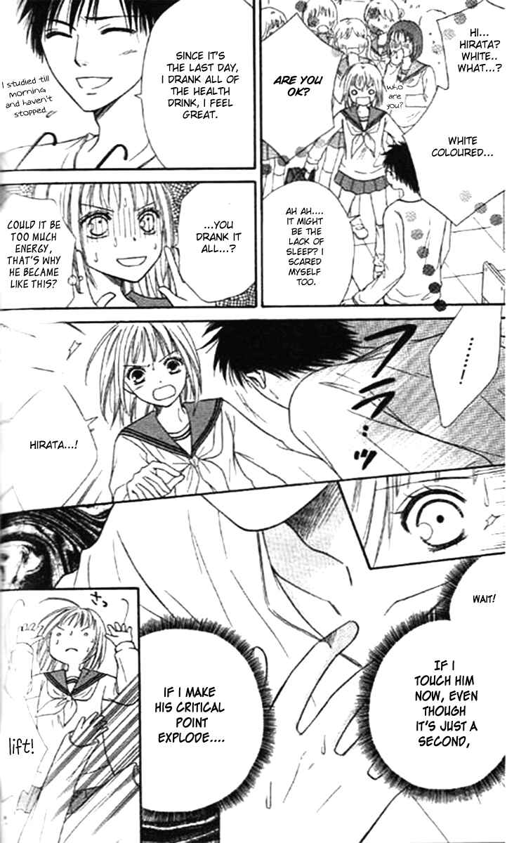 Page 32 Chapter 37 Junai Tokkou Taichou!