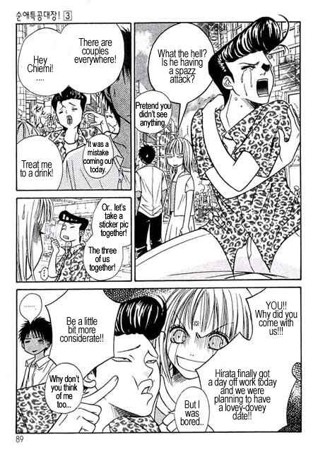 Page 3 Chapter 8 Junai Tokkou Taichou!