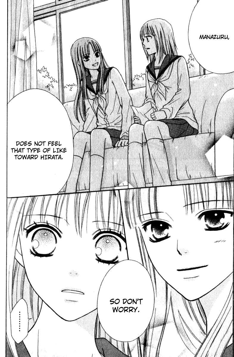 Page 37 Chapter 40 Junai Tokkou Taichou!
