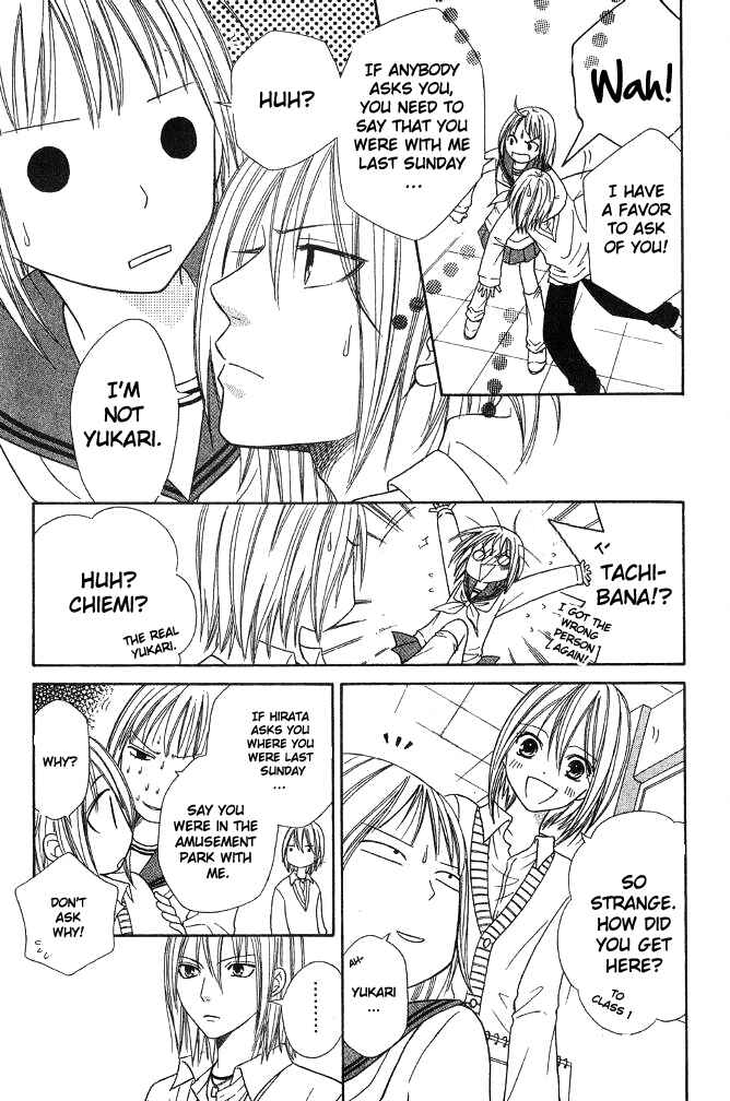 Page 16 Chapter 22 Junai Tokkou Taichou!