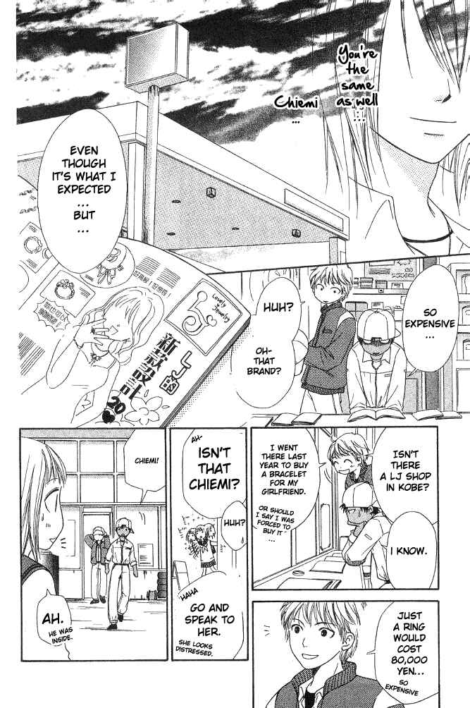 Page 19 Chapter 22 Junai Tokkou Taichou!