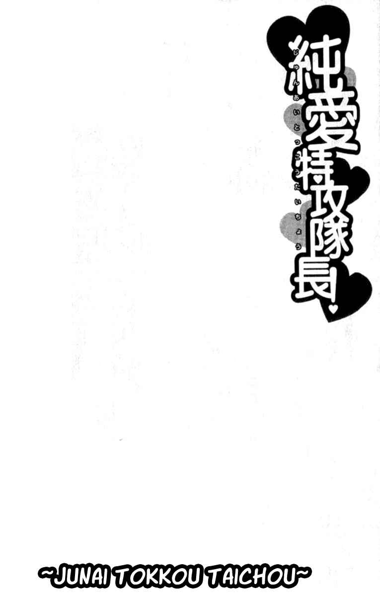 Page 1 Chapter 33 Junai Tokkou Taichou!