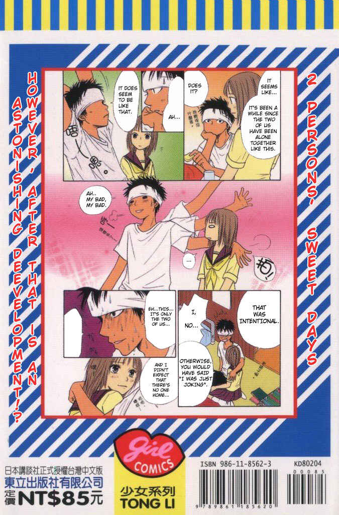 Page 1 Chapter 9 Junai Tokkou Taichou!