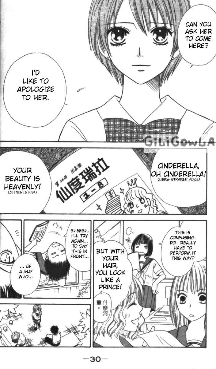 Page 32 Chapter 9 Junai Tokkou Taichou!