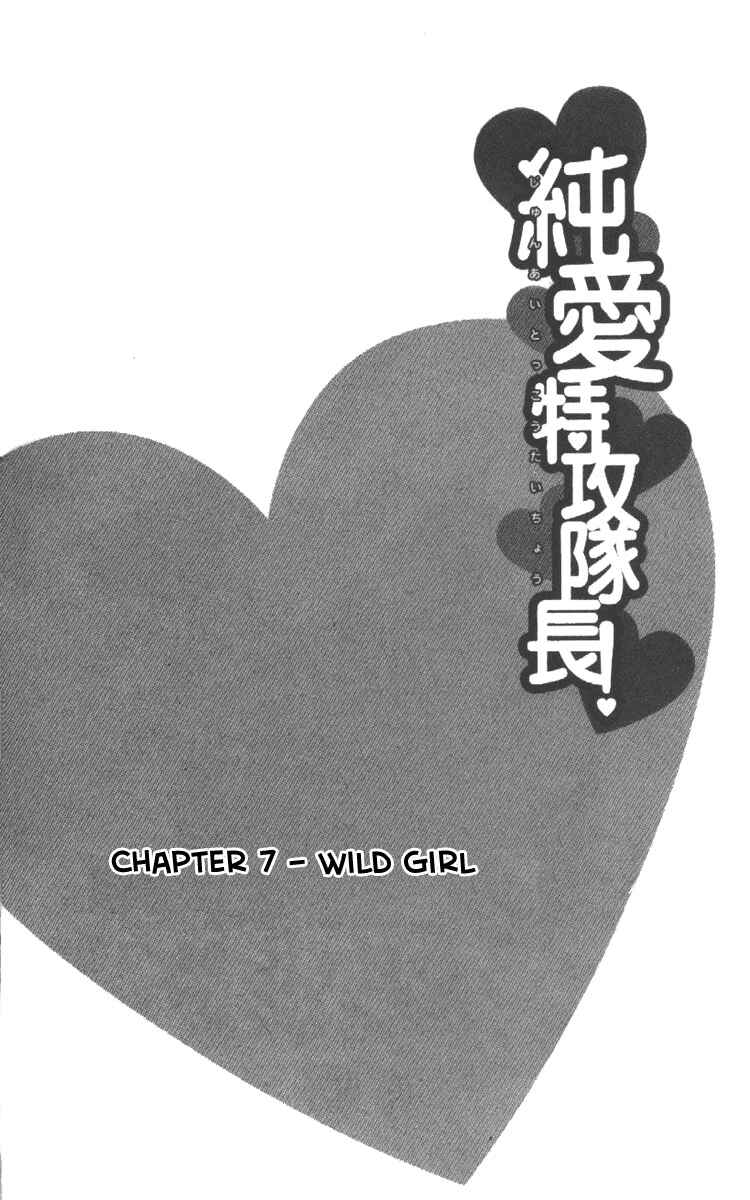 Page 5 Chapter 9 Junai Tokkou Taichou!