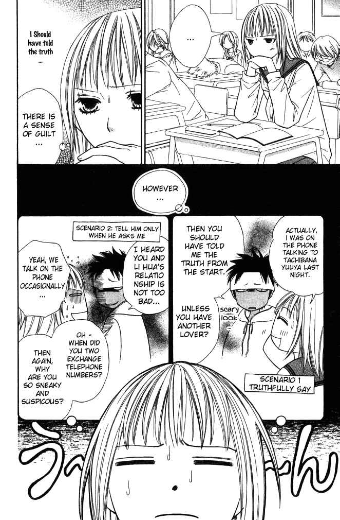 Page 13 Chapter 19 Junai Tokkou Taichou!