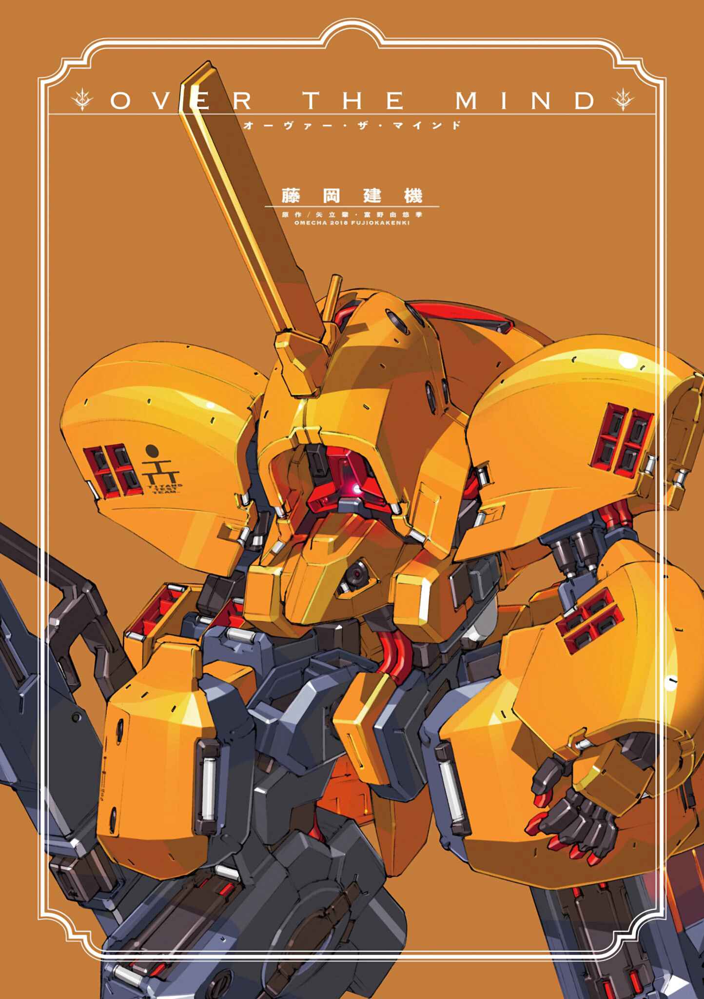 Page 1 Chapter 3.5 Advance of Zeta Re-Boot: Gundam Inle - Black Rabbit Had a Dream