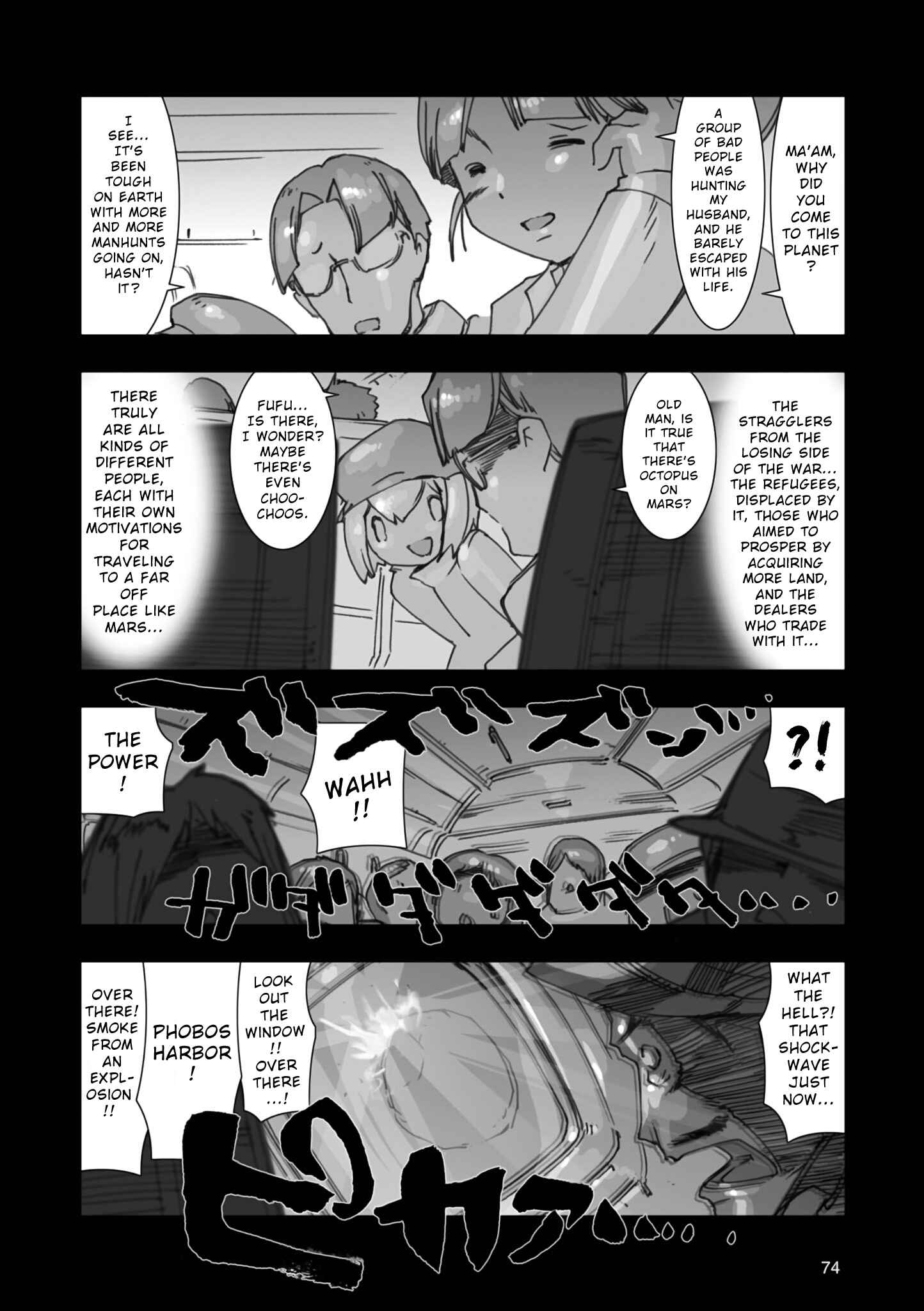 Page 17 Chapter 2 Advance of Zeta Re-Boot: Gundam Inle - Black Rabbit Had a Dream