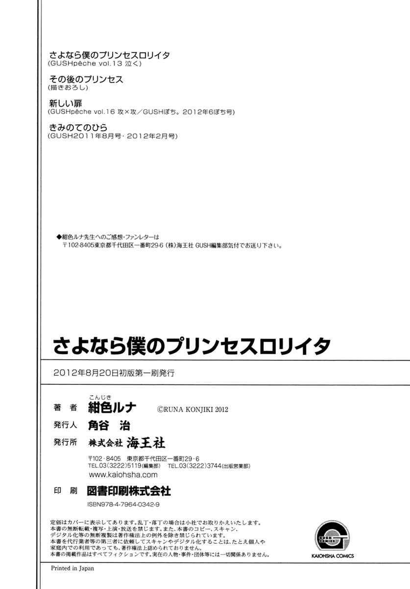 Page 40 Chapter 6 Sayonara, Boku no Princess Lolita