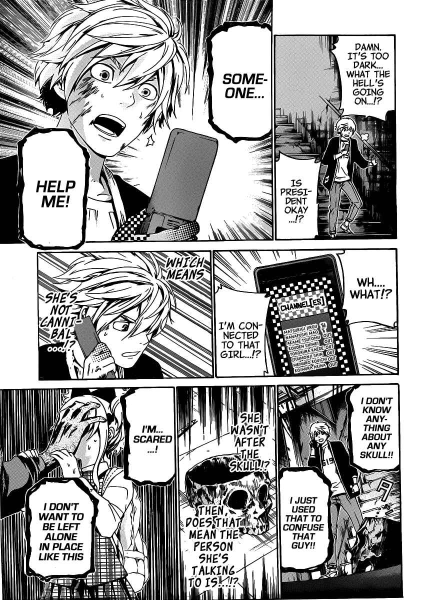 Page 16 Chapter 46 enígmә