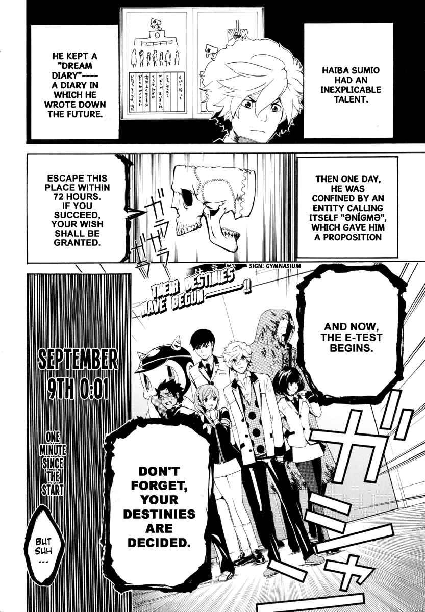 Page 3 Chapter 2 enígmә