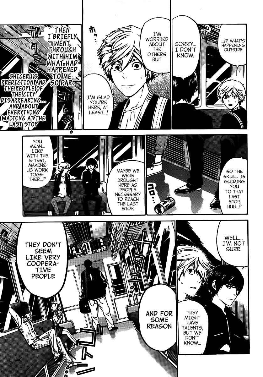 Page 6 Chapter 45 enígmә