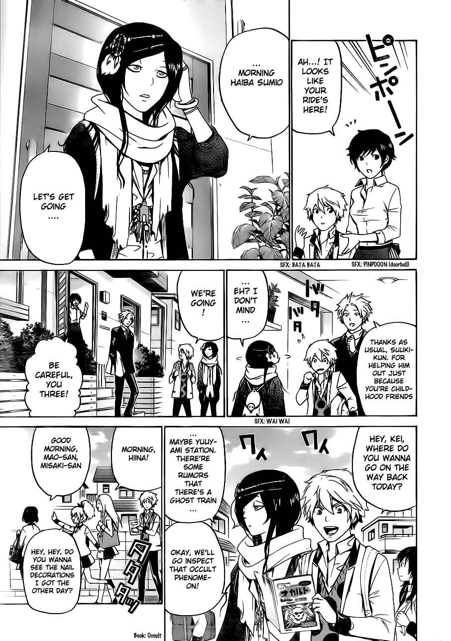 Page 11 Chapter 55 enígmә