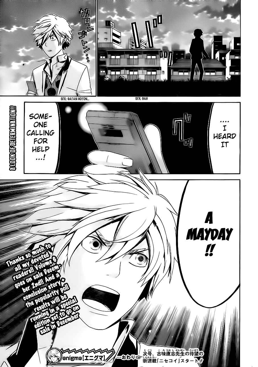 Page 19 Chapter 55 enígmә
