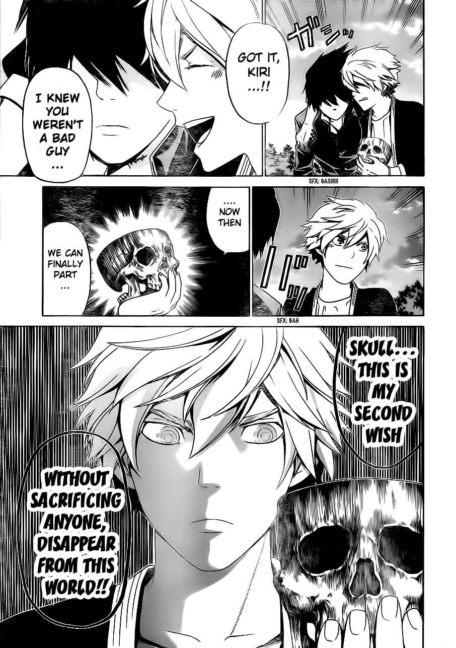 Page 8 Chapter 55 enígmә