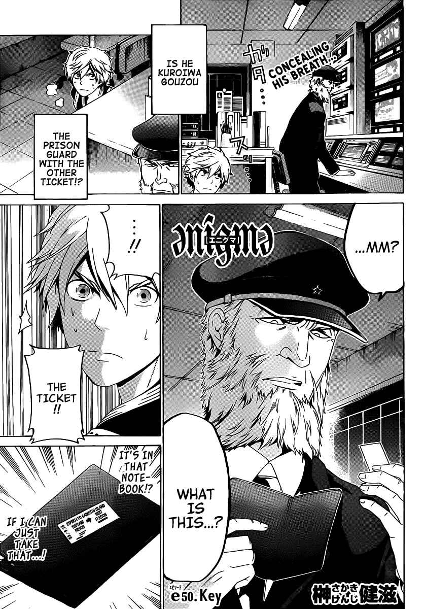 Page 3 Chapter 50 enígmә