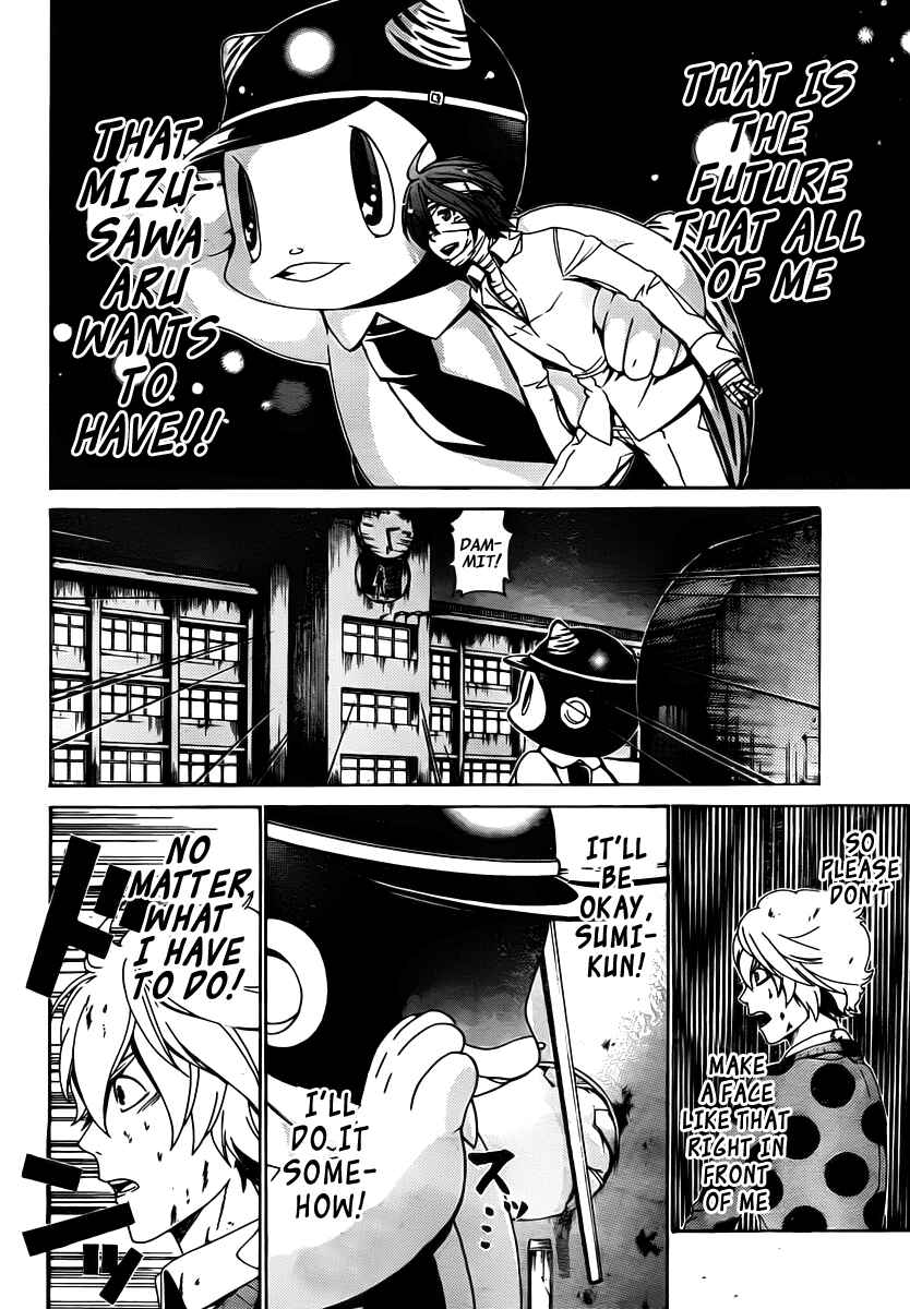 Page 18 Chapter 20 enígmә