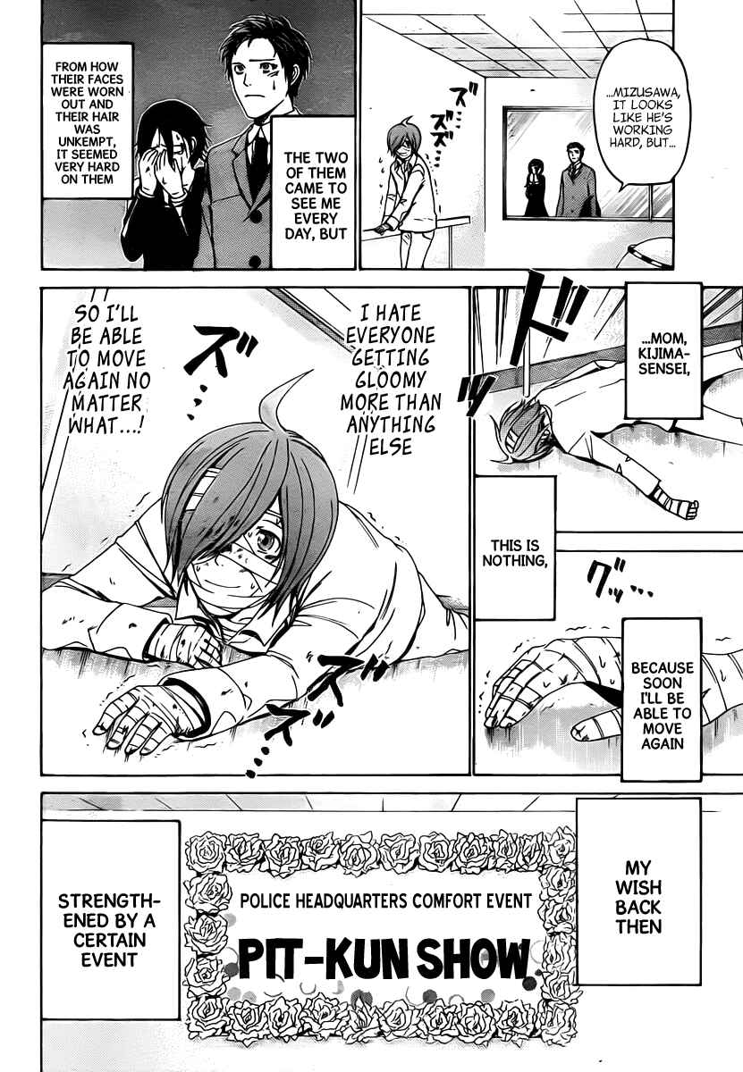 Page 6 Chapter 20 enígmә