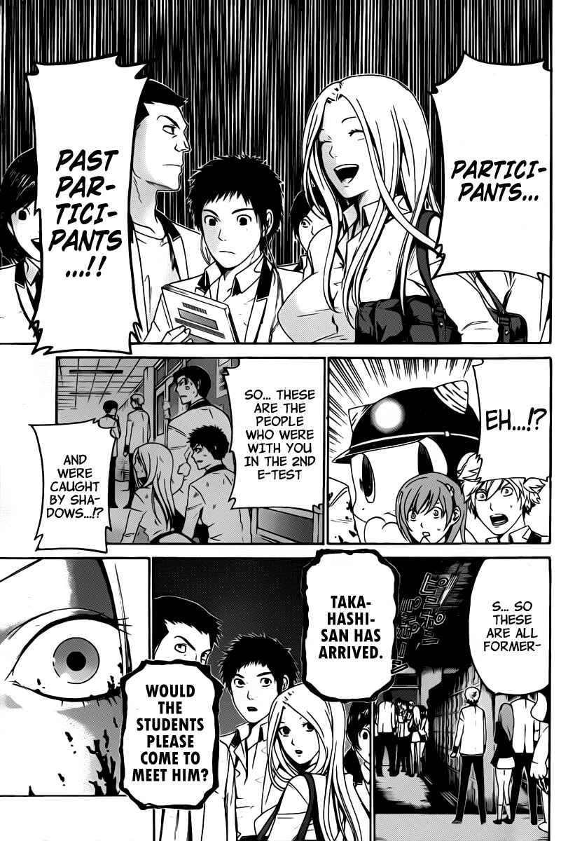 Page 12 Chapter 32 enígmә