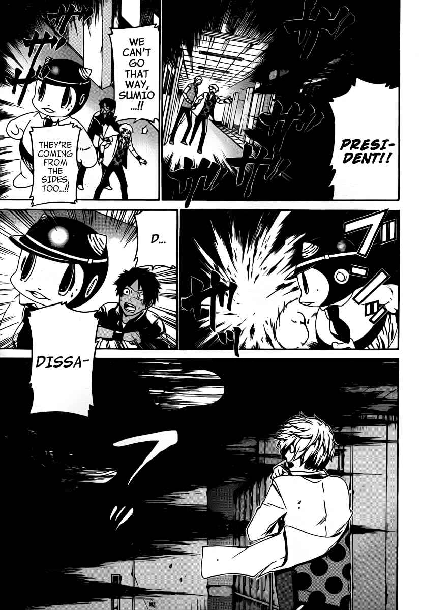 Page 15 Chapter 32 enígmә
