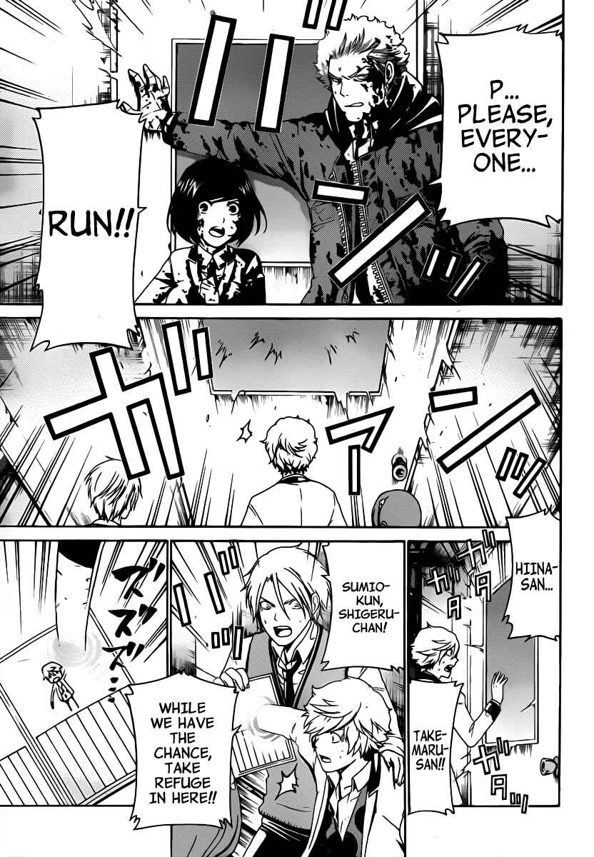 Page 17 Chapter 32 enígmә