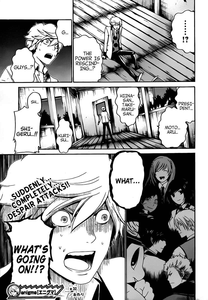 Page 19 Chapter 32 enígmә