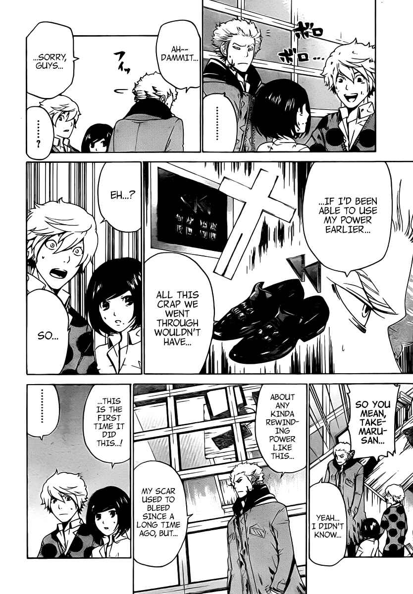 Page 3 Chapter 28 enígmә
