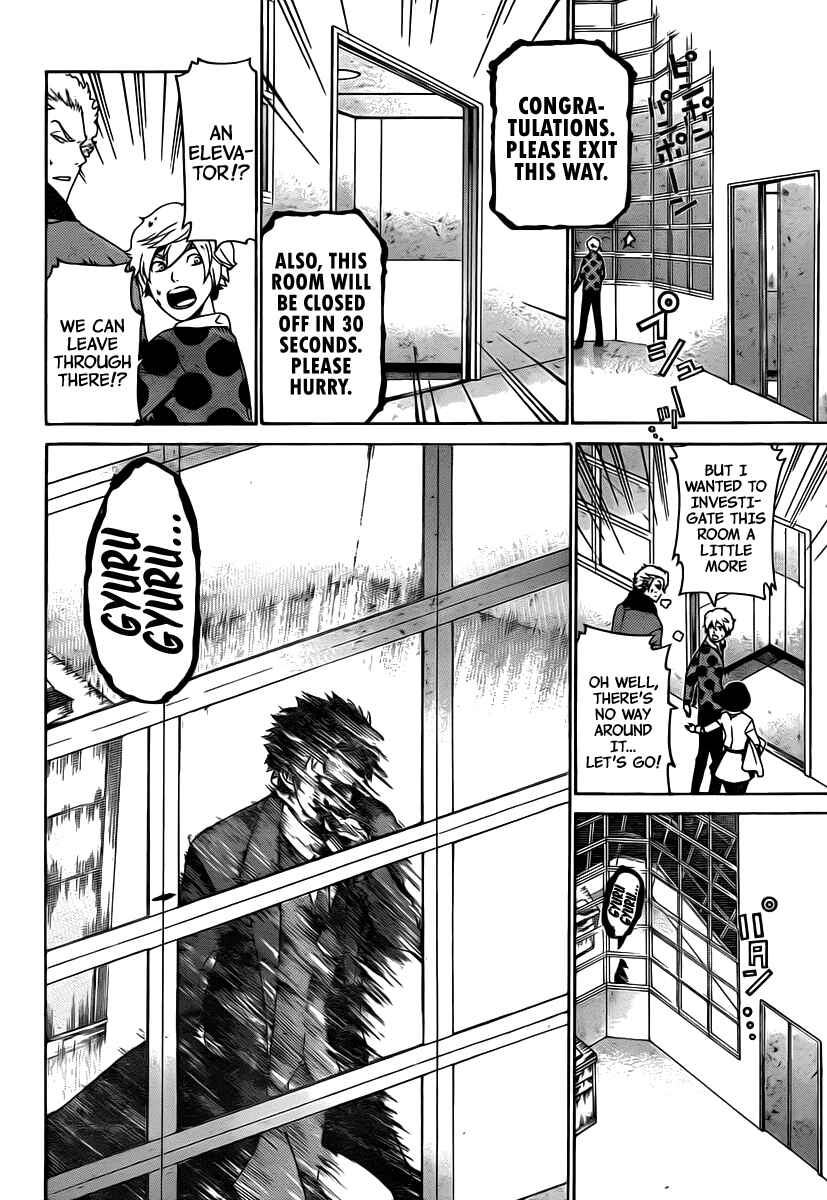 Page 5 Chapter 28 enígmә