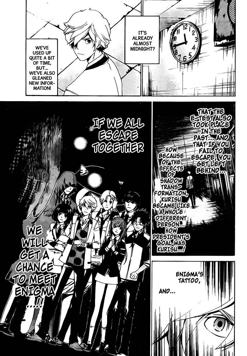 Page 16 Chapter 16 enígmә
