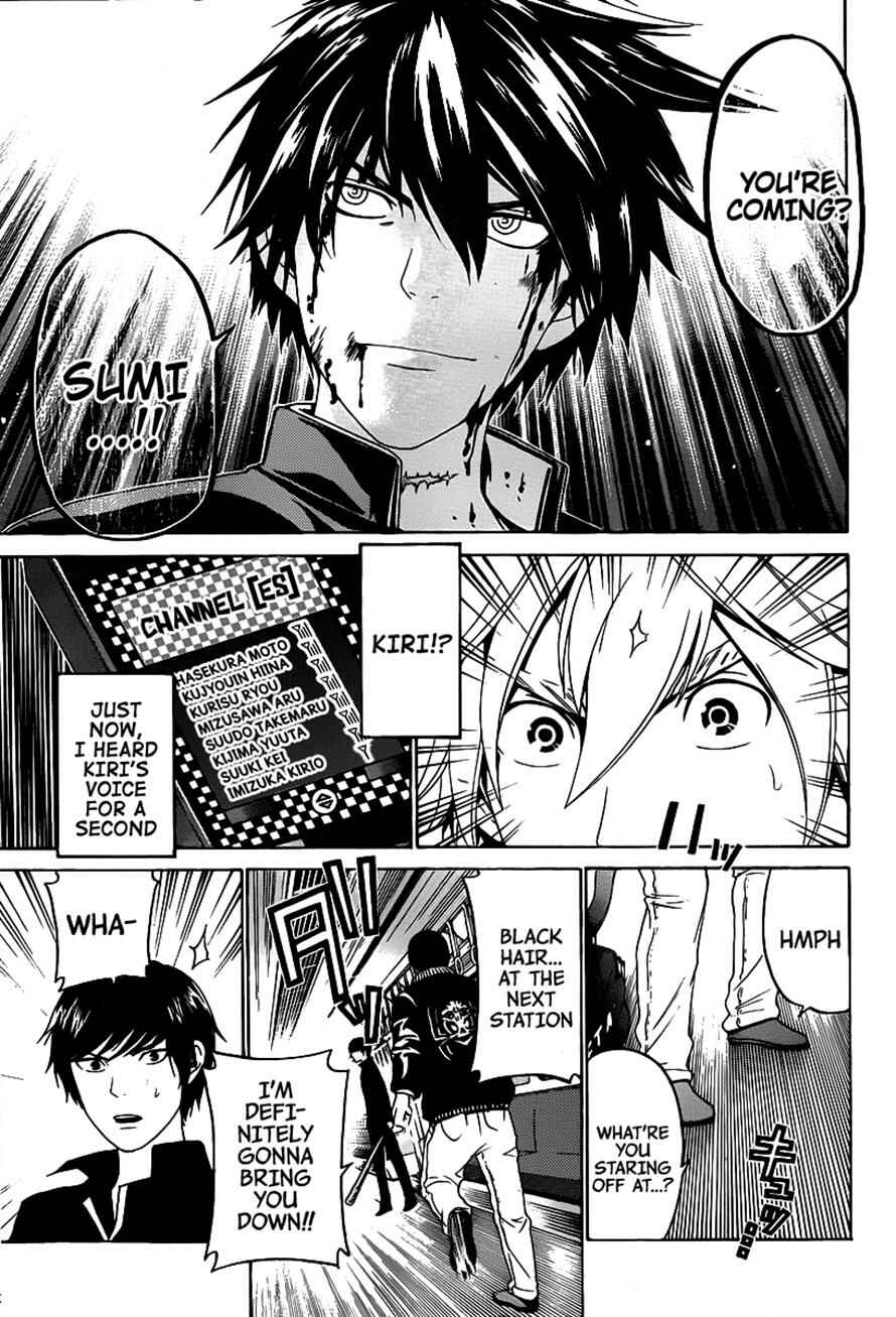 Page 15 Chapter 48 enígmә