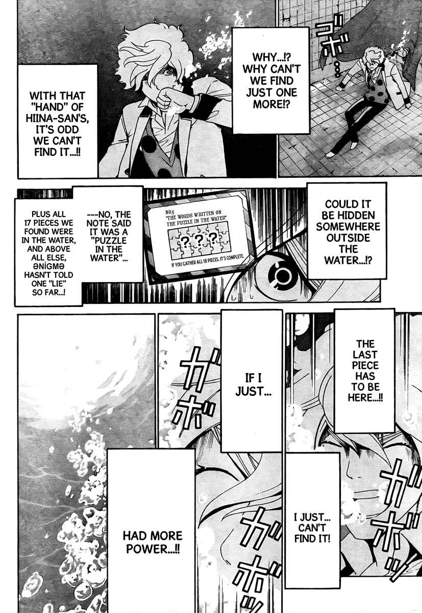Page 5 Chapter 6 enígmә
