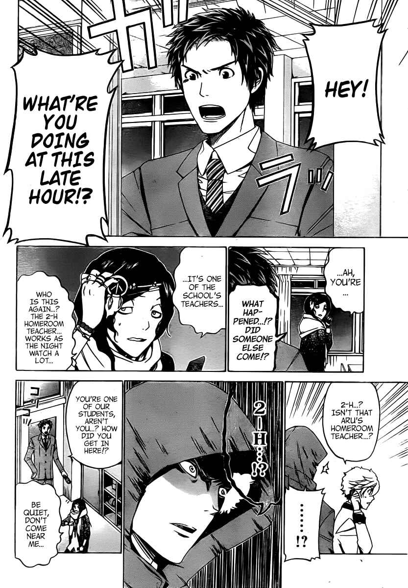 Page 10 Chapter 23 enígmә