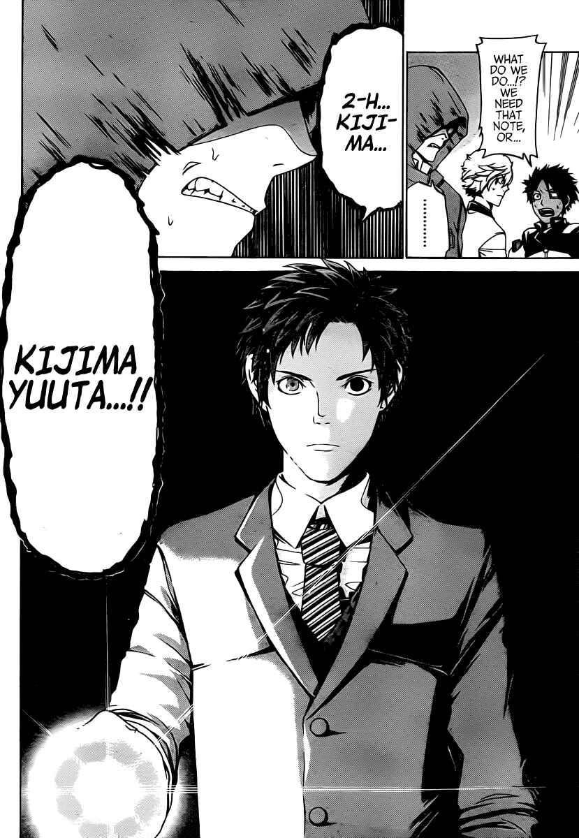 Page 12 Chapter 23 enígmә