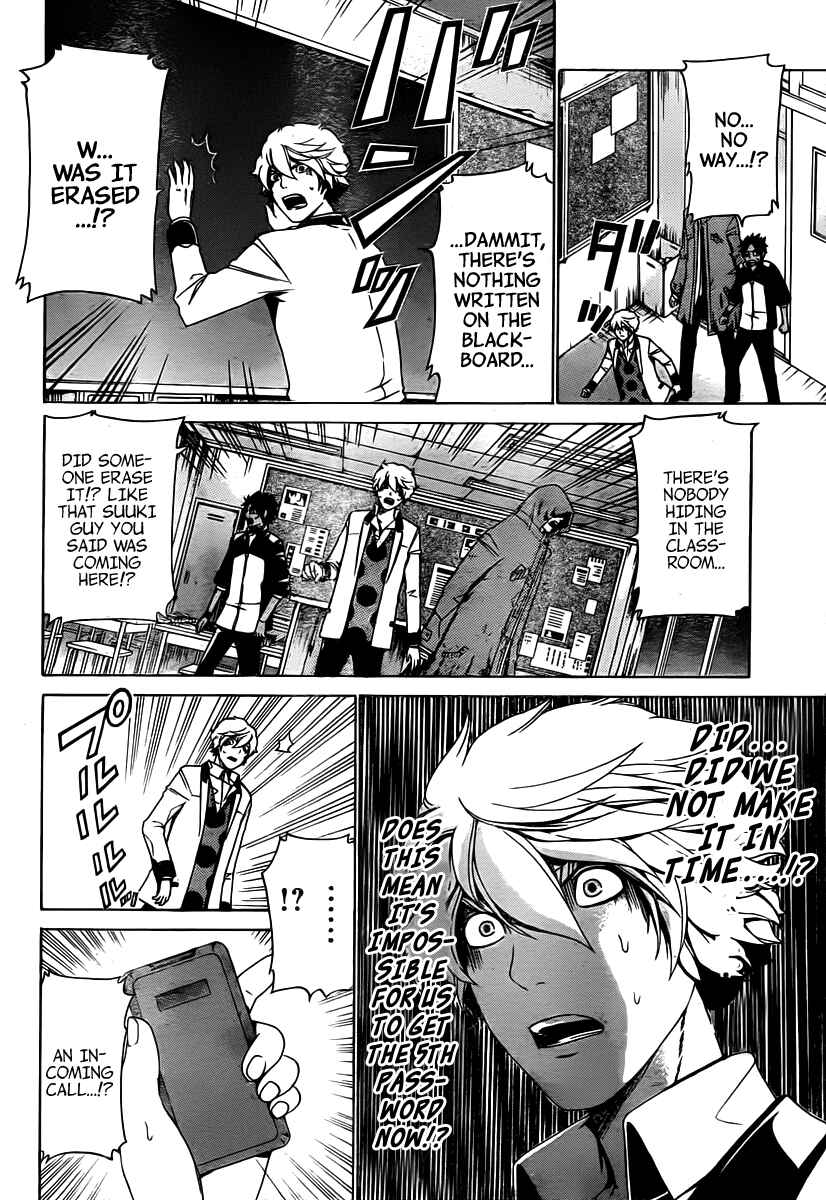 Page 3 Chapter 23 enígmә