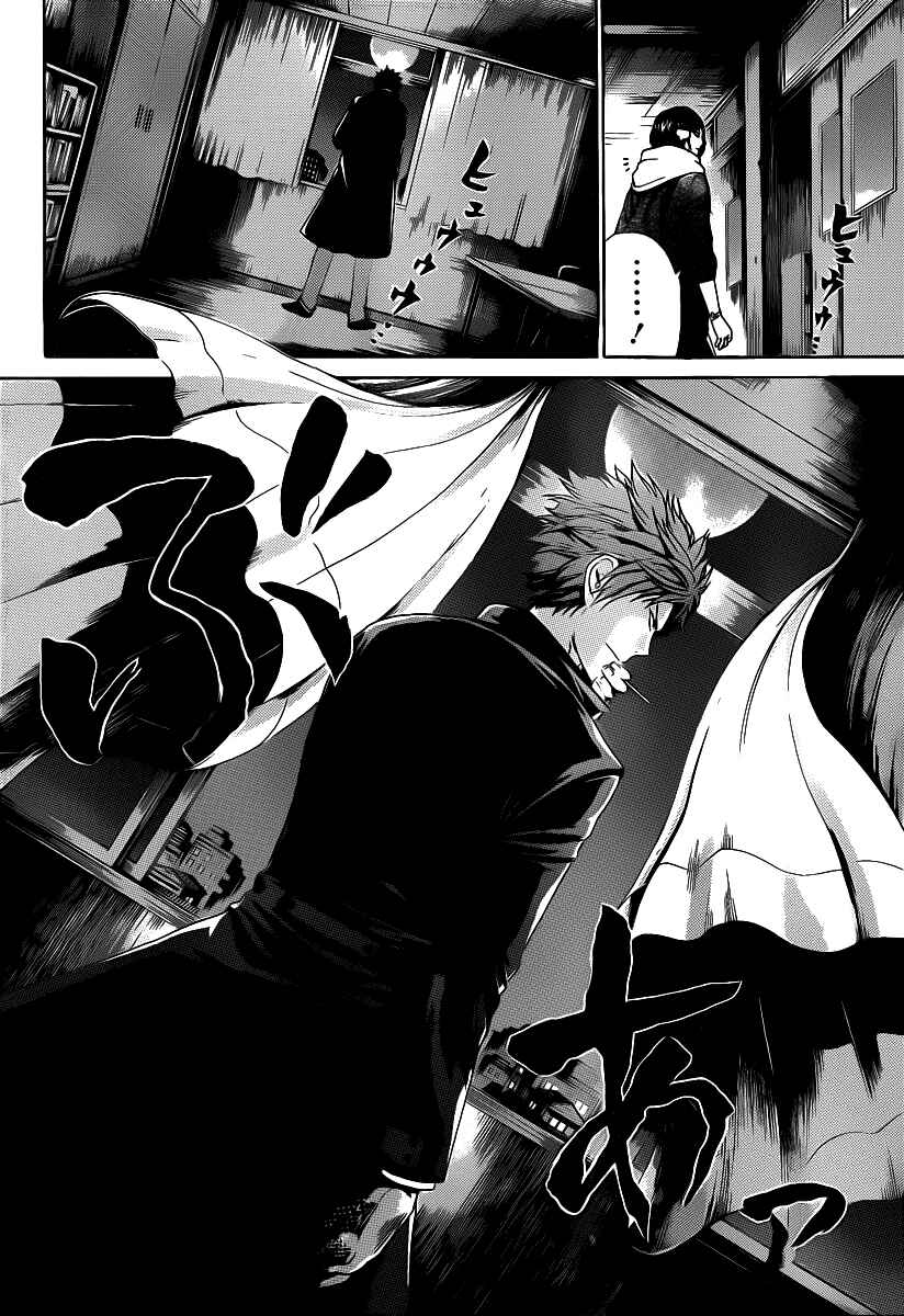Page 11 Chapter 31 enígmә