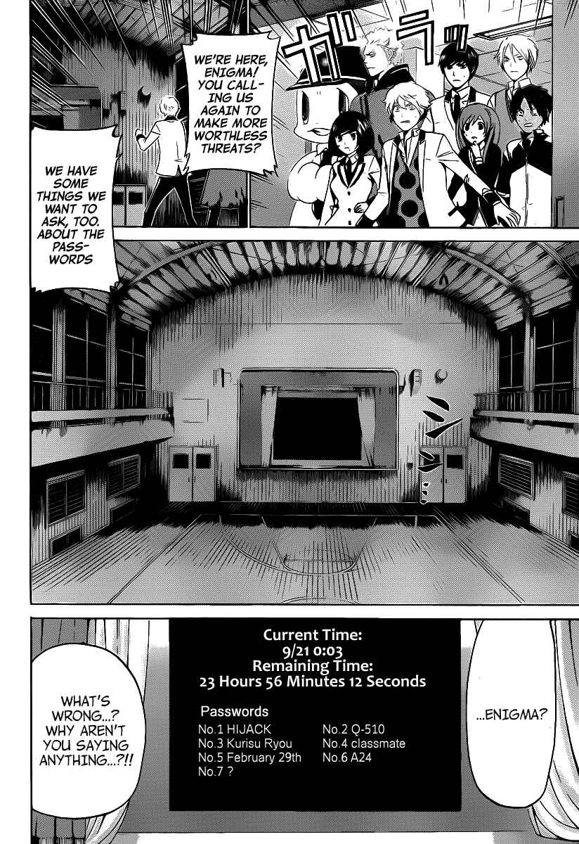 Page 13 Chapter 31 enígmә