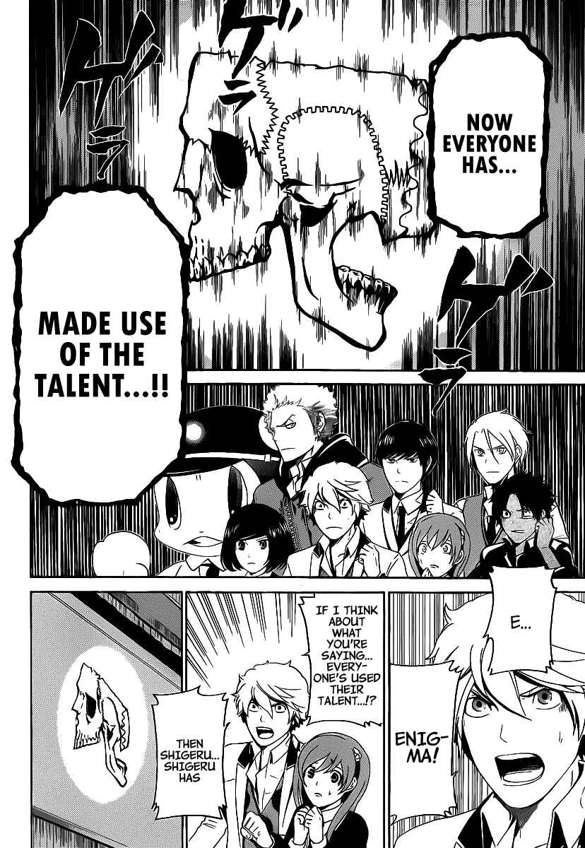 Page 15 Chapter 31 enígmә