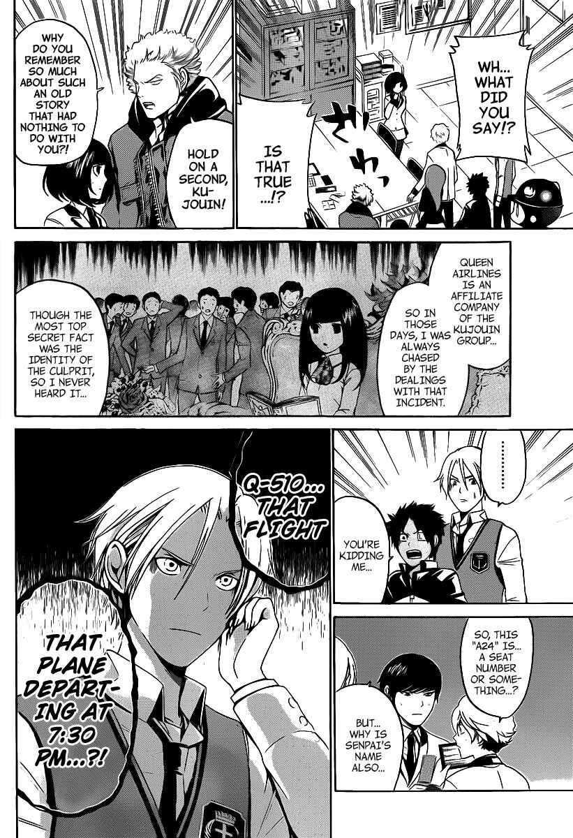 Page 7 Chapter 31 enígmә