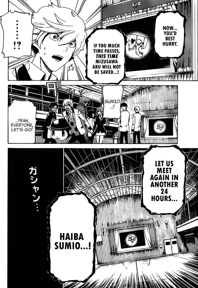 Page 17 Chapter 17 enígmә