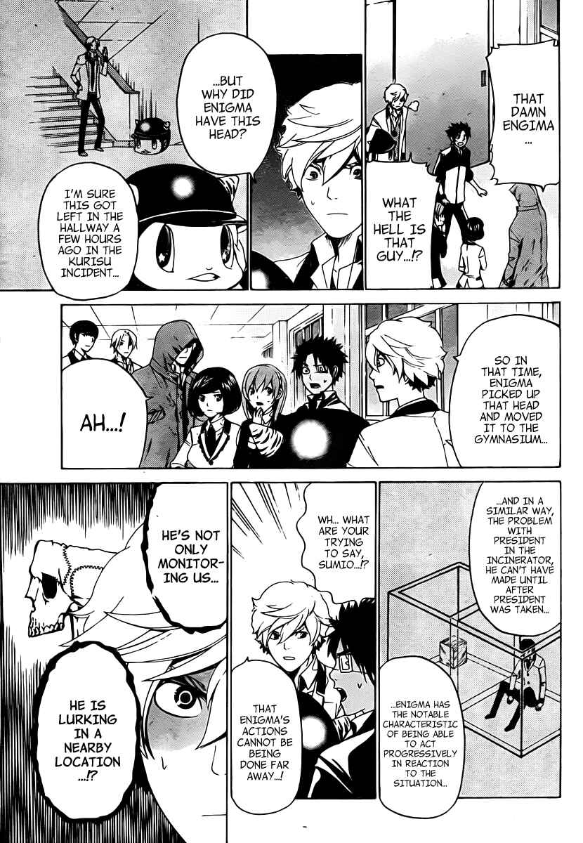 Page 18 Chapter 17 enígmә