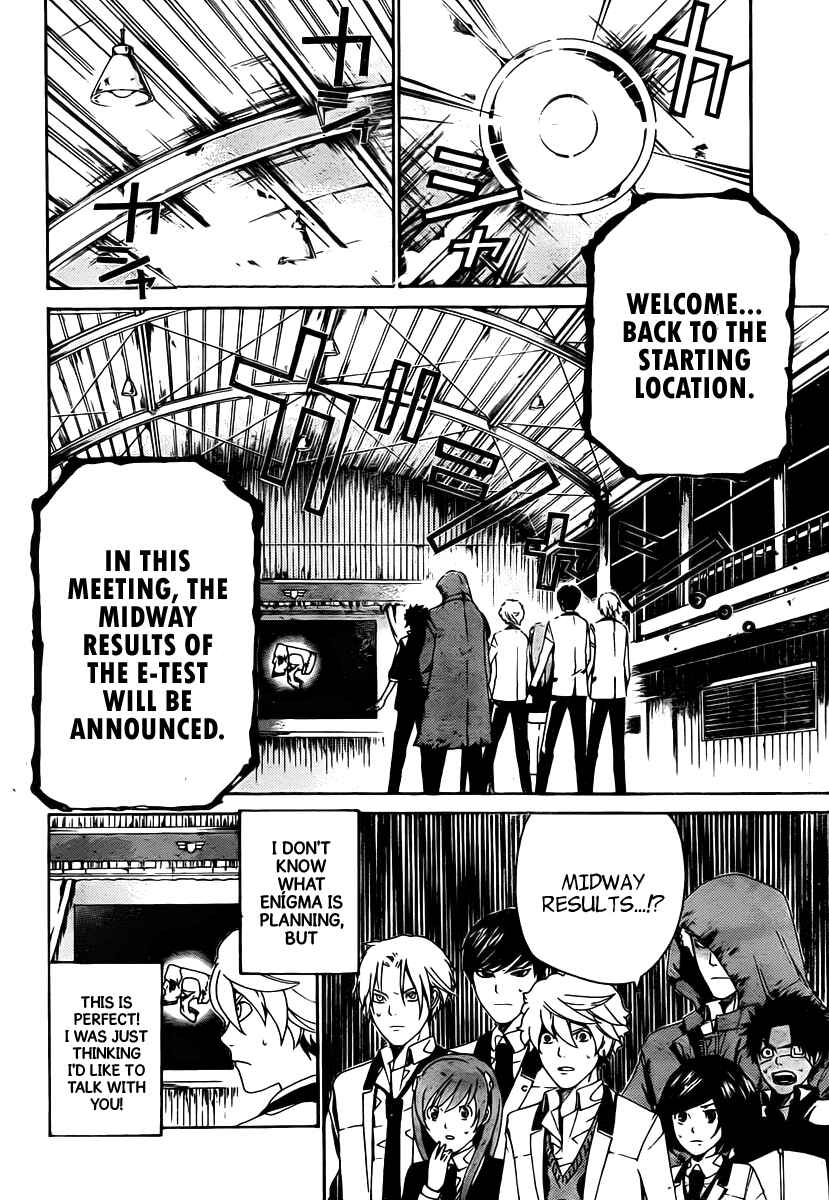 Page 5 Chapter 17 enígmә